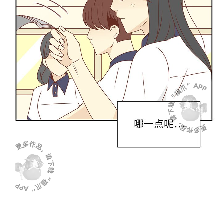 《各自的春天》第29话 29 第13页