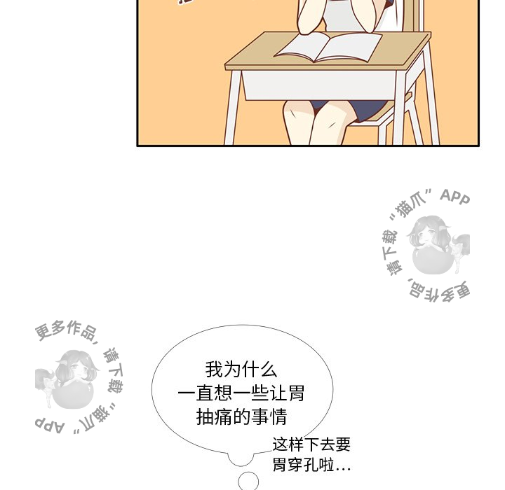 《各自的春天》第29话 29 第15页