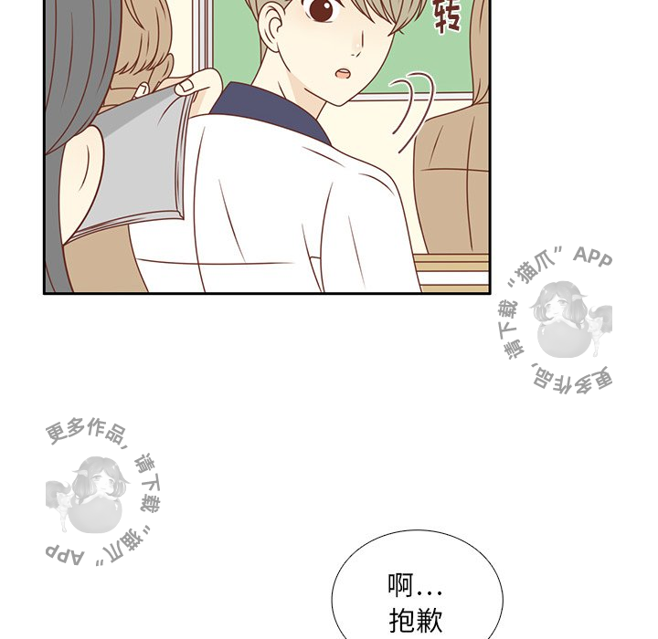 《各自的春天》第29话 29 第20页