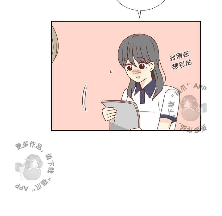 《各自的春天》第29话 29 第21页