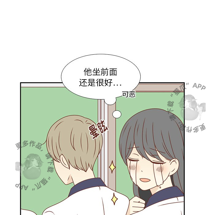 《各自的春天》第29话 29 第25页