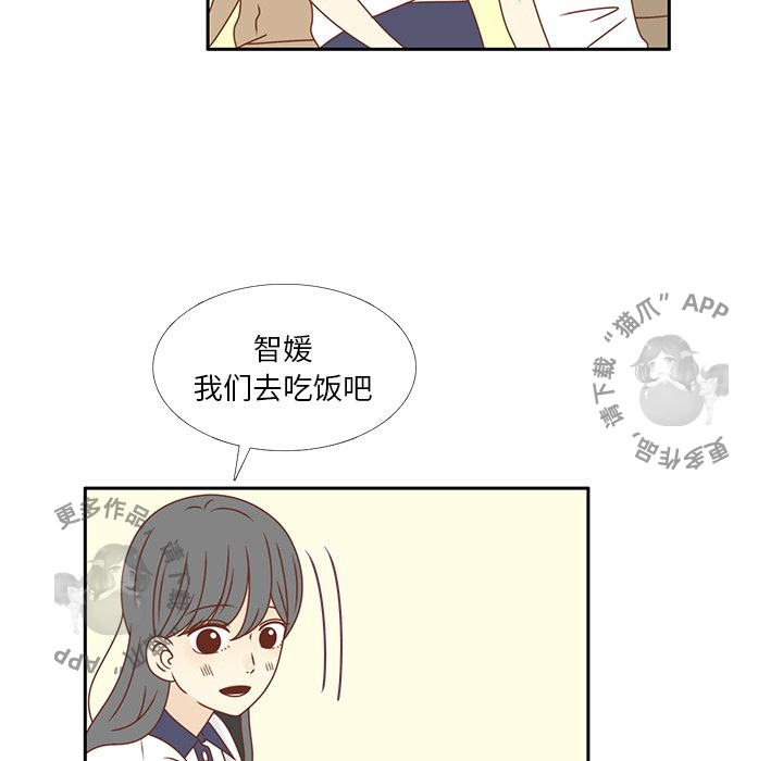 《各自的春天》第29话 29 第33页