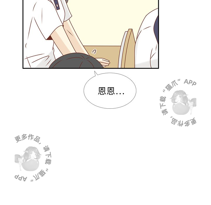 《各自的春天》第29话 29 第34页