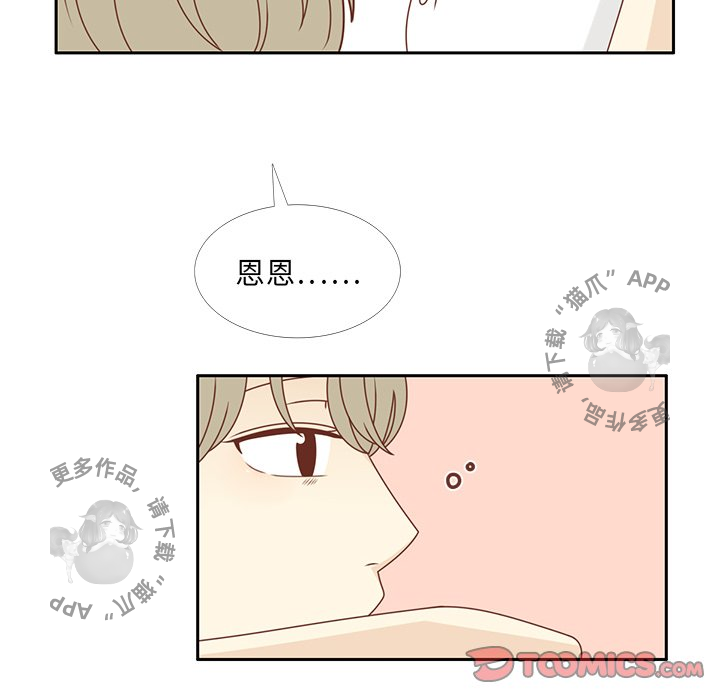 《各自的春天》第29话 29 第38页