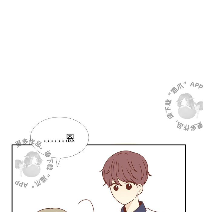 《各自的春天》第29话 29 第39页