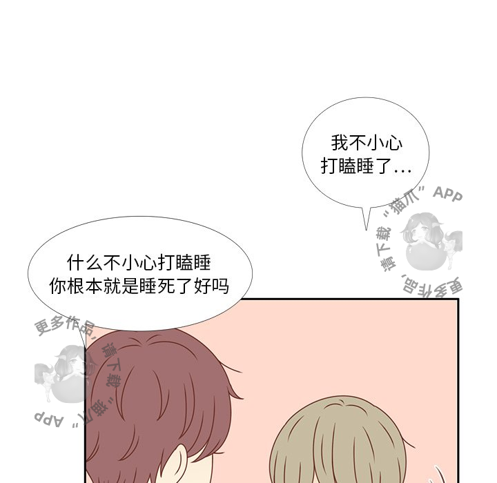 《各自的春天》第29话 29 第41页