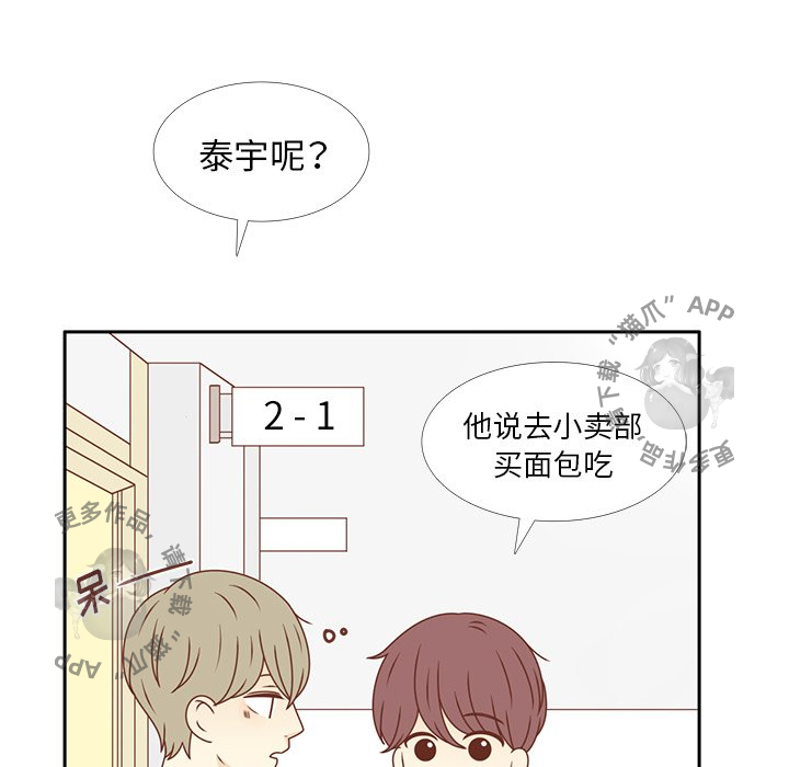 《各自的春天》第29话 29 第43页