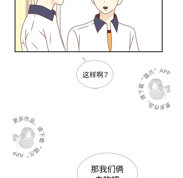《各自的春天》第29话 29 第44页