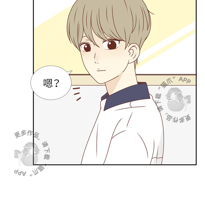 《各自的春天》第29话 29 第47页