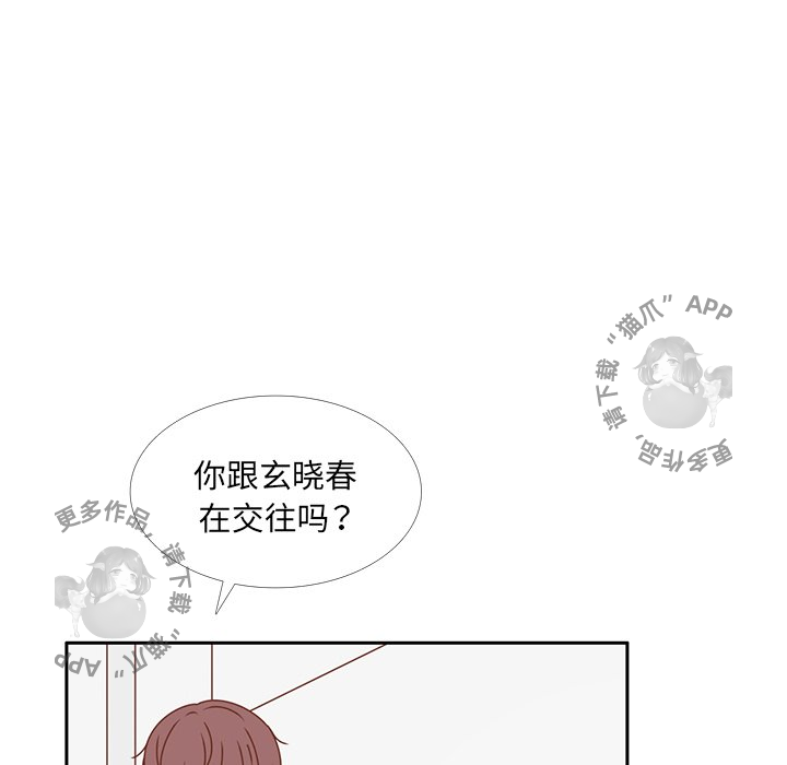 《各自的春天》第29话 29 第48页