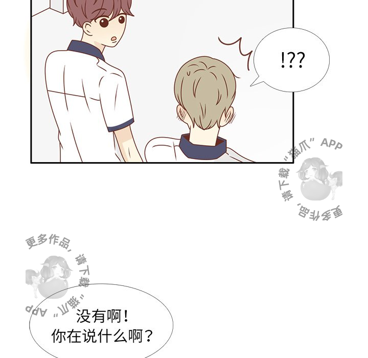 《各自的春天》第29话 29 第49页