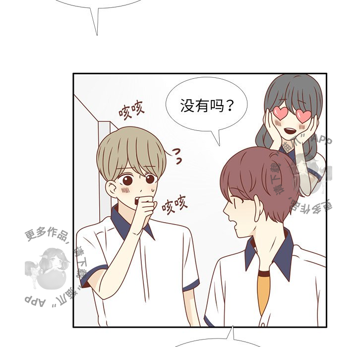 《各自的春天》第29话 29 第50页