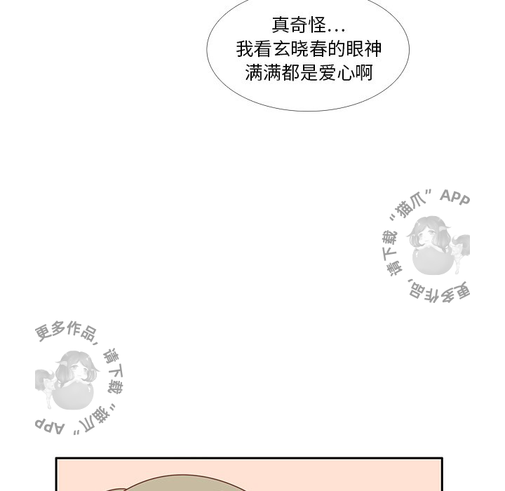 《各自的春天》第29话 29 第51页