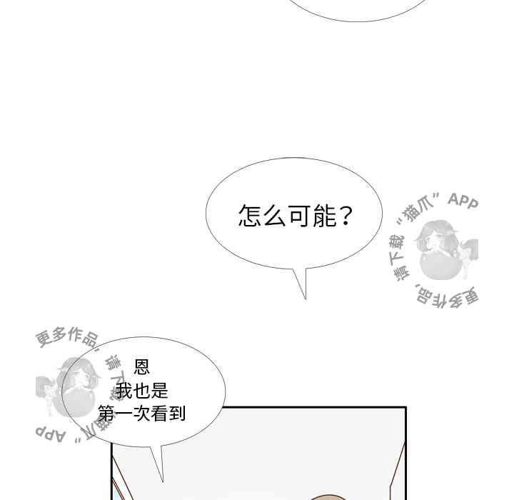 《各自的春天》第29话 29 第53页