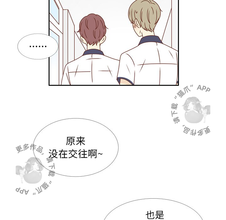 《各自的春天》第29话 29 第54页