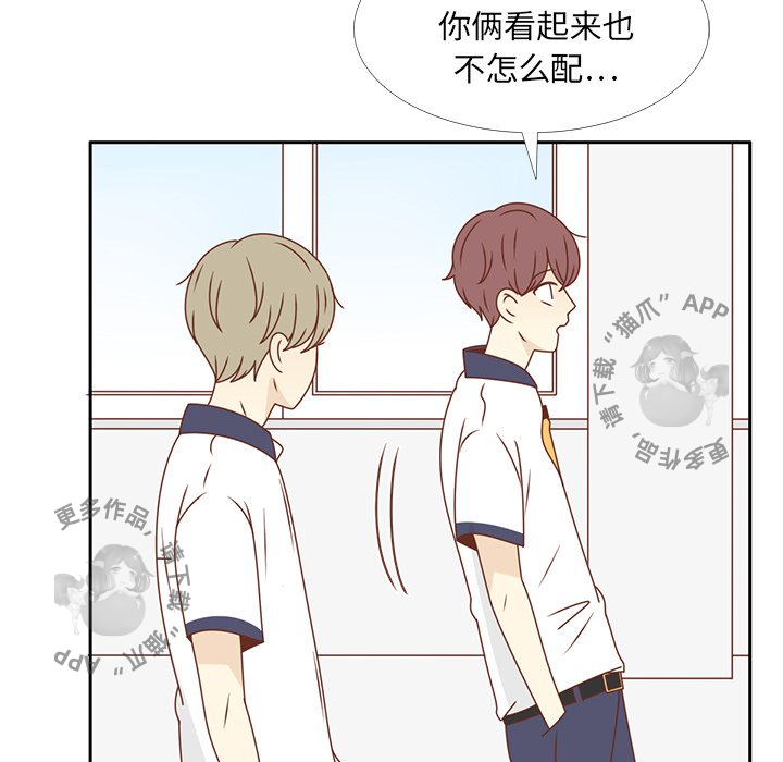 《各自的春天》第29话 29 第55页