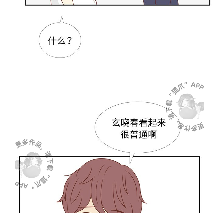 《各自的春天》第29话 29 第56页