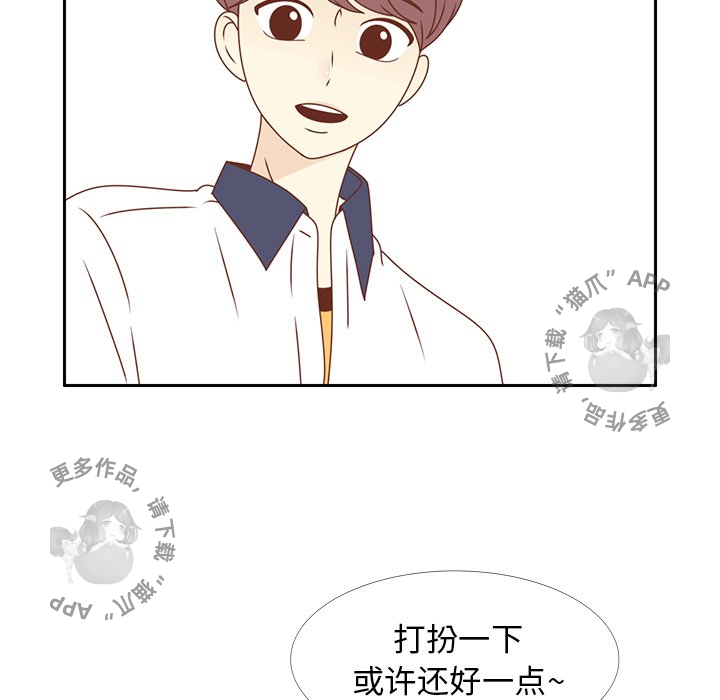 《各自的春天》第29话 29 第57页