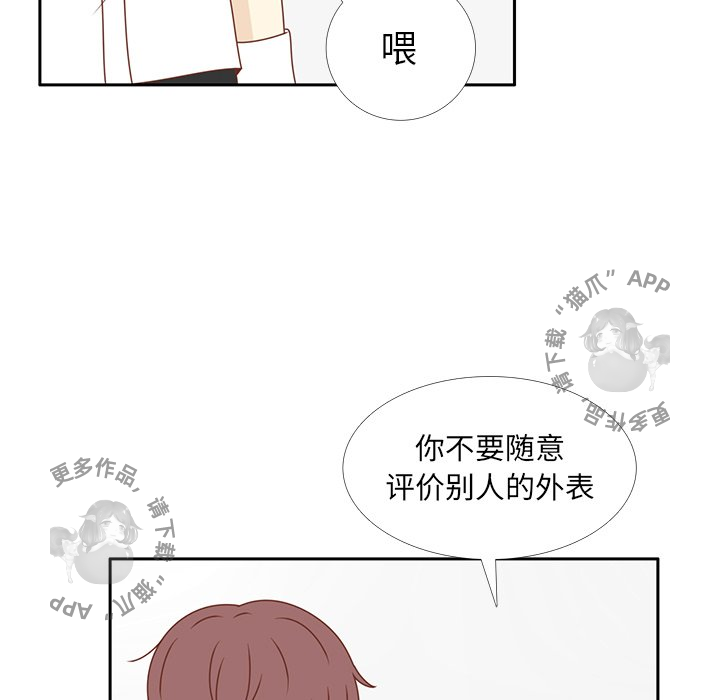 《各自的春天》第29话 29 第60页