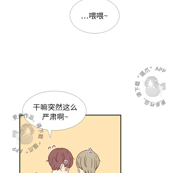 《各自的春天》第29话 29 第65页