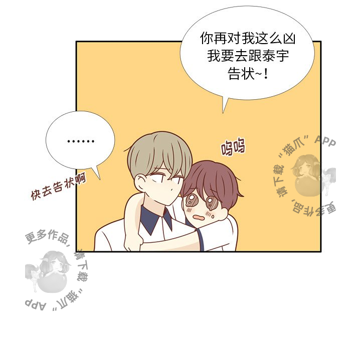 《各自的春天》第29话 29 第67页