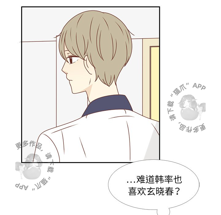 《各自的春天》第29话 29 第71页