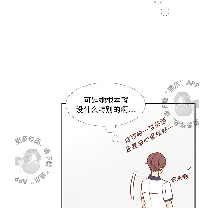 《各自的春天》第29话 29 第72页