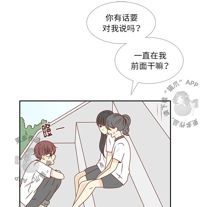 《各自的春天》第29话 29 第79页