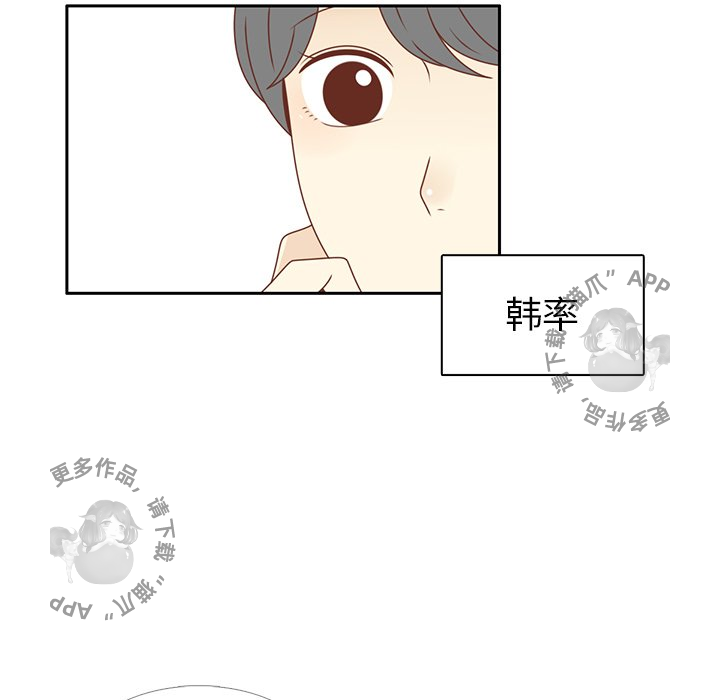《各自的春天》第29话 29 第7页