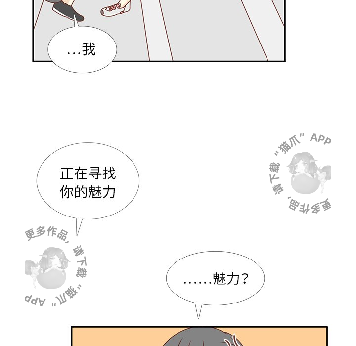 《各自的春天》第29话 29 第80页