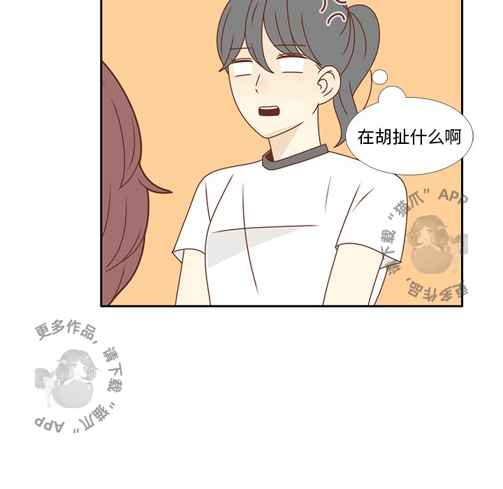《各自的春天》第29话 29 第81页