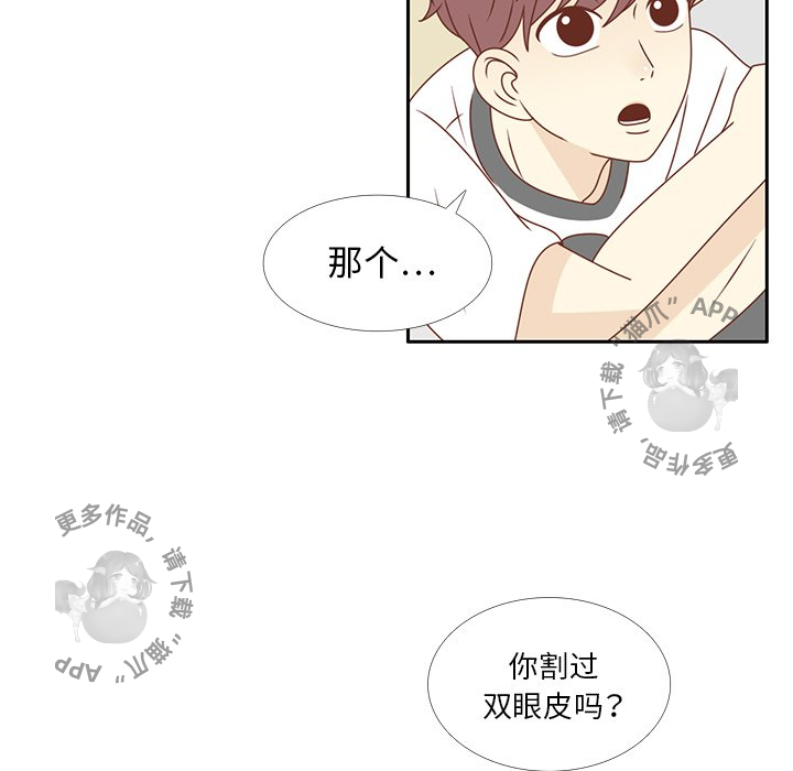 《各自的春天》第29话 29 第83页