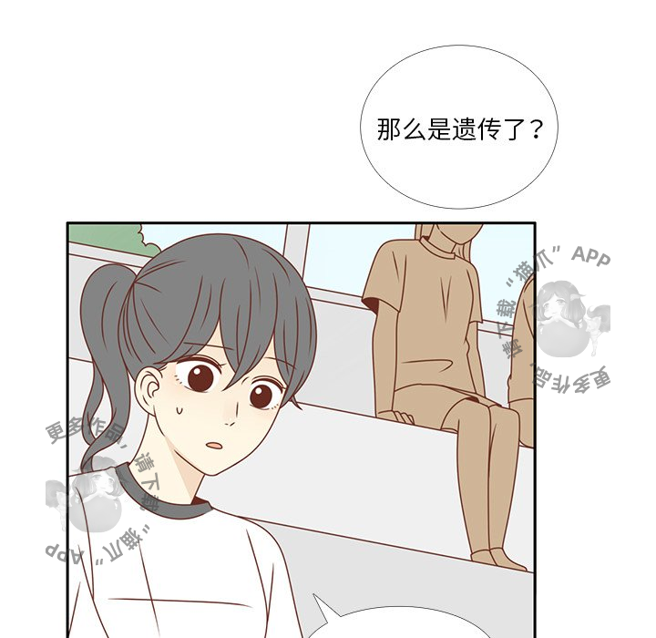 《各自的春天》第29话 29 第85页