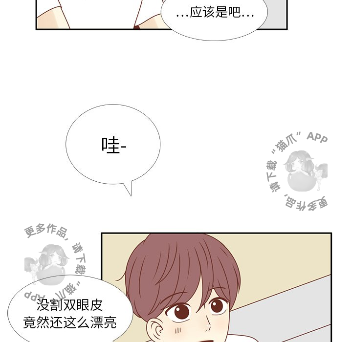 《各自的春天》第29话 29 第86页