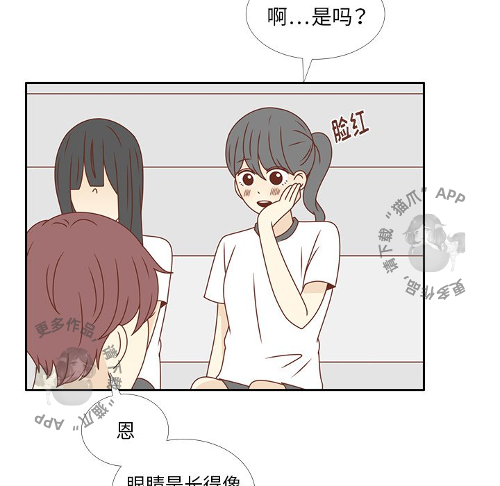 《各自的春天》第29话 29 第89页