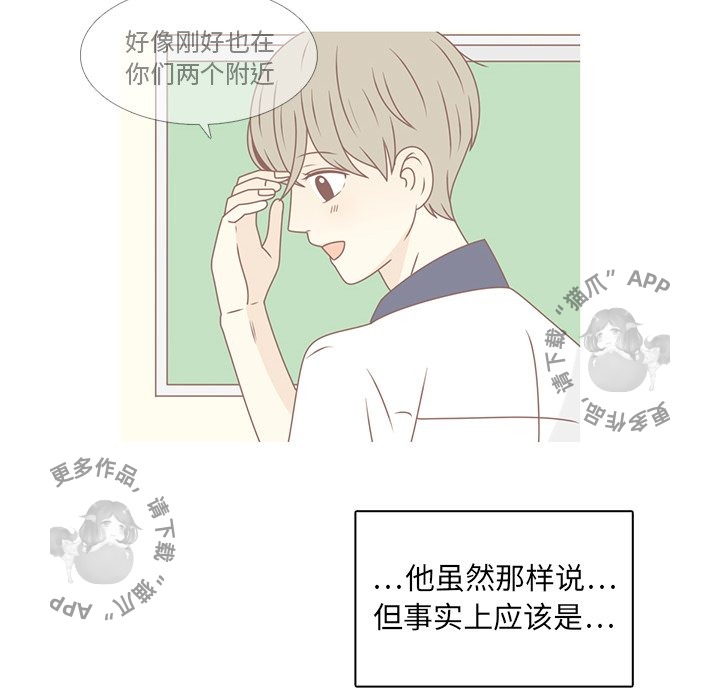 《各自的春天》第29话 29 第8页