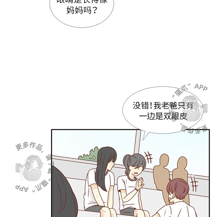 《各自的春天》第29话 29 第90页