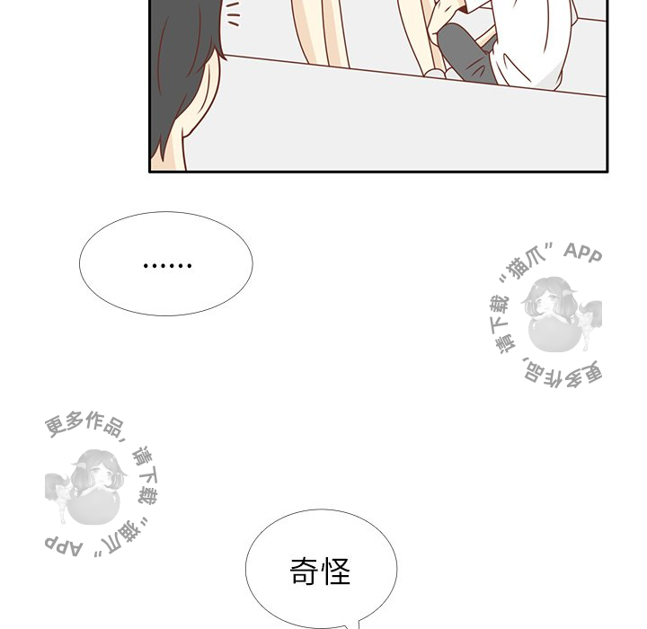 《各自的春天》第29话 29 第91页