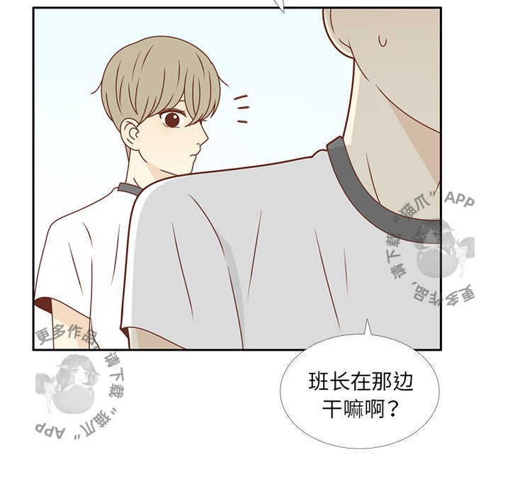 《各自的春天》第29话 29 第92页