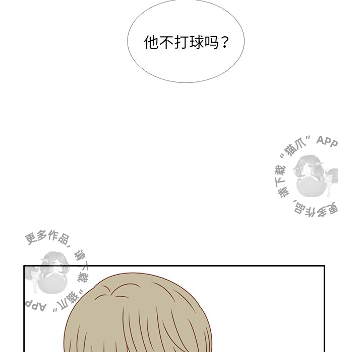 《各自的春天》第29话 29 第94页