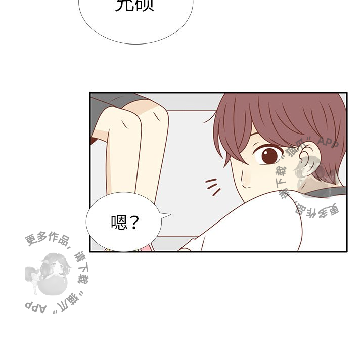 《各自的春天》第29话 29 第97页