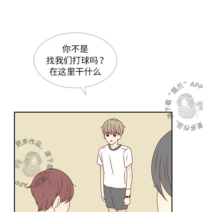 《各自的春天》第29话 29 第98页