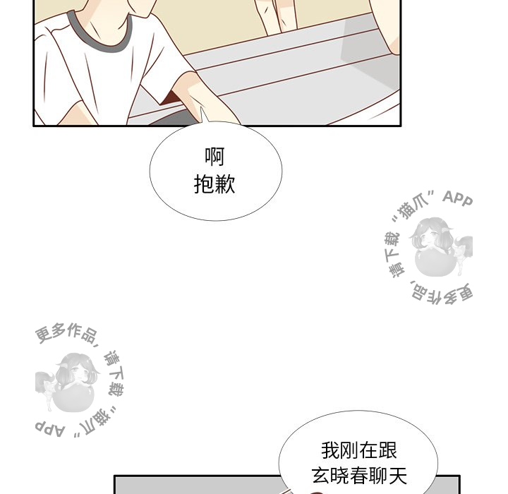 《各自的春天》第29话 29 第99页