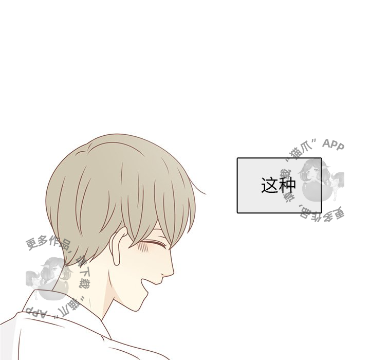 《各自的春天》第27话 27 第100页