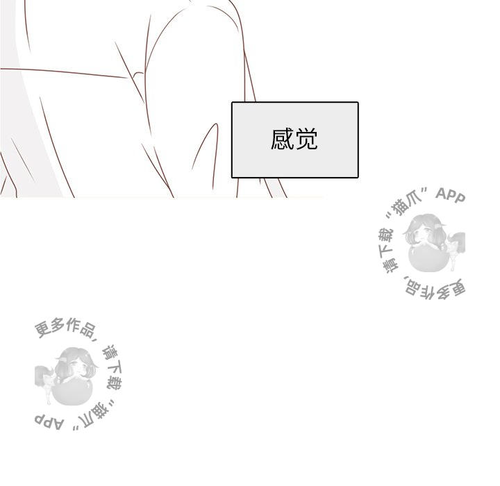 《各自的春天》第27话 27 第101页