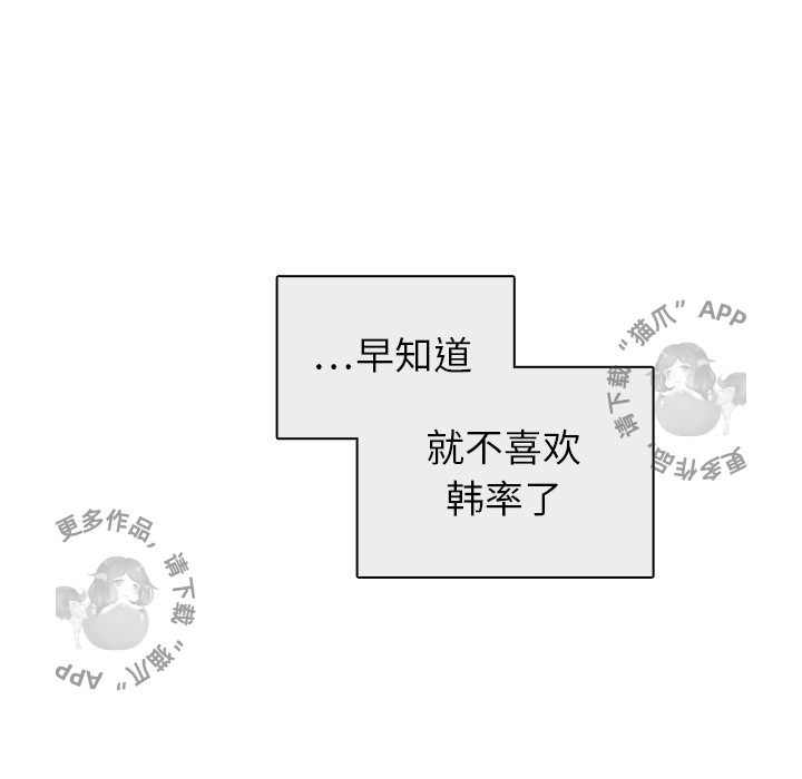 《各自的春天》第27话 27 第102页