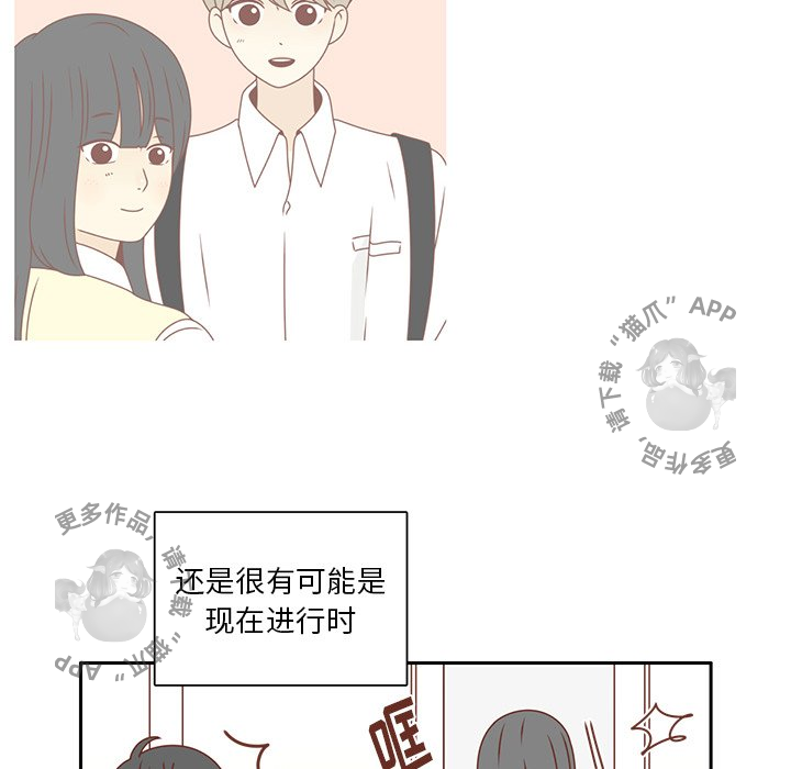 《各自的春天》第27话 27 第10页