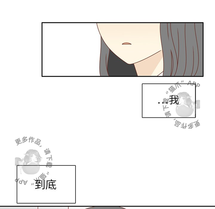 《各自的春天》第27话 27 第12页