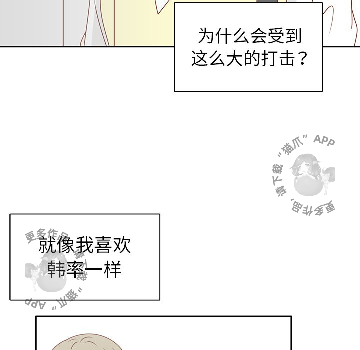 《各自的春天》第27话 27 第14页