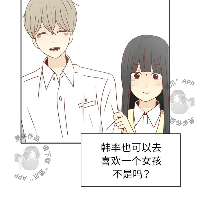 《各自的春天》第27话 27 第15页